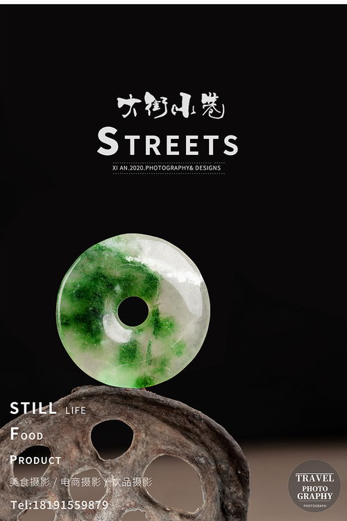 西安珠宝翡翠与和田玉 商业摄影中的静物美学与市场价值